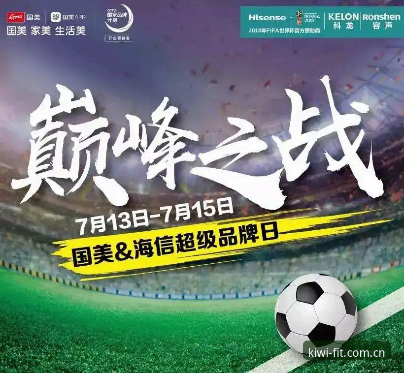 3大签证障碍让世界杯观赛体验大打折扣，奇异果体育平台带你直击真相