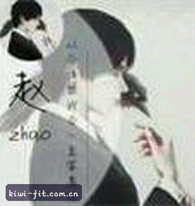 李娜