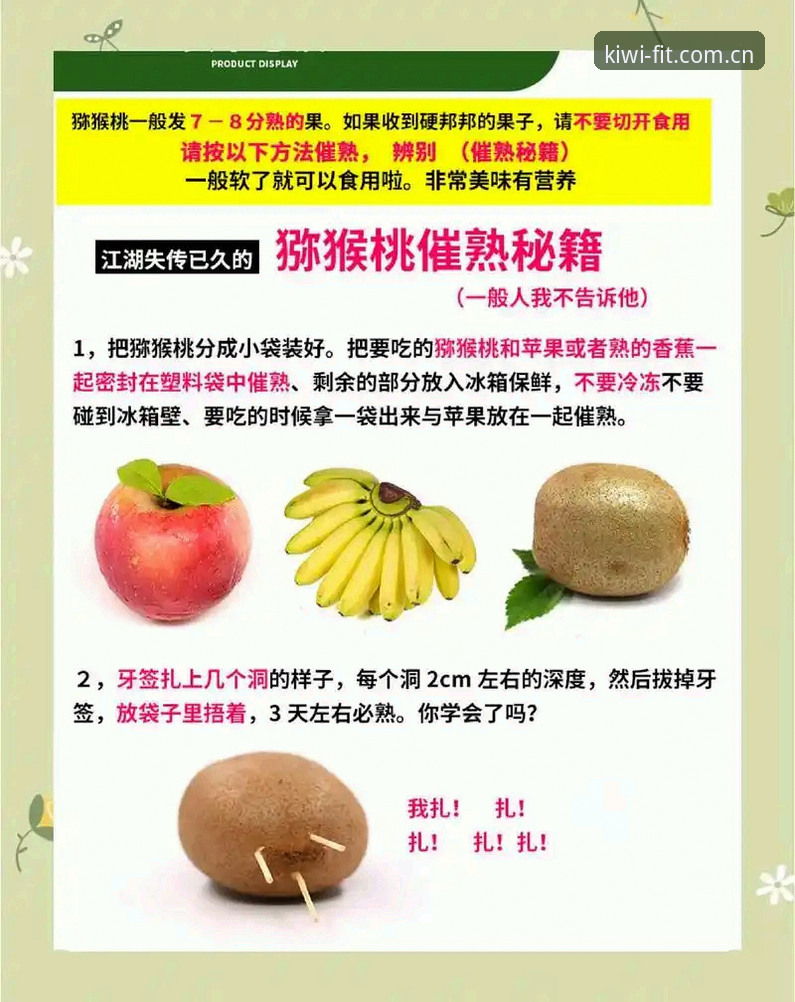 5个你必须知道的奇异果体育旧版本实用技巧与经验分享