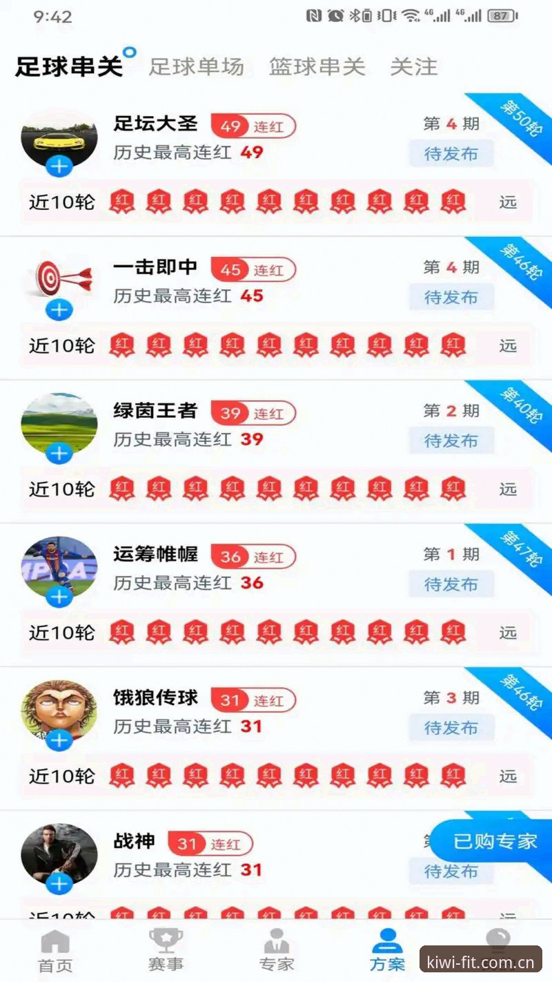 5个关键步骤搞定奇异果体育下载安装，新手也能轻松上手