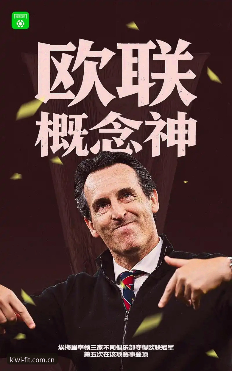 揭秘维拉30年冠军荒终结背后的数据密码